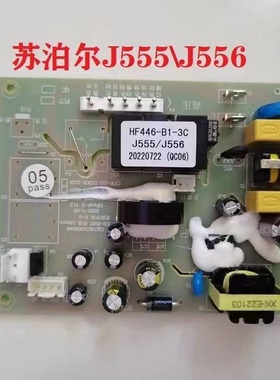 适用于苏尔油烟机配件DJC26/DJ3X3/J555/556/MJ30主板配件