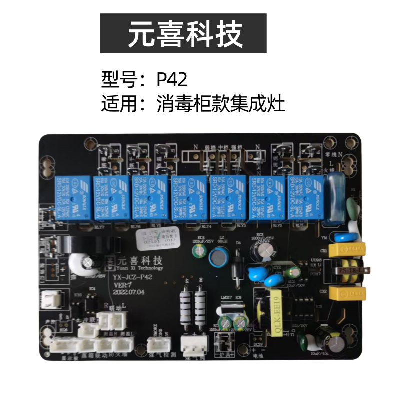 全新华美三吉元喜双鸿TCL集成烟机灶具配件