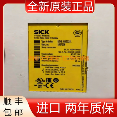 UE48-30S2D2S1全新西克SICK 安全继电器原装1067636  议价