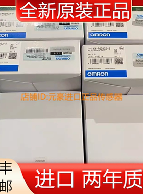 NX-PG0332-5全新欧姆龙脉冲模块保证原装正品  议价