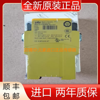PILZ 安排继电器PNOZ XV1P 777601 777602全新原装正品议价