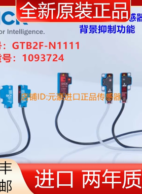 德国SICK西克MB1-BL00安全开关机械闩销 订货号:1091788议价