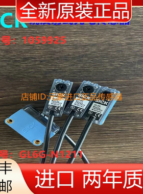 德国SICK西克GL6G-N1211镜反射式光电传感器 订货号:1059925议价
