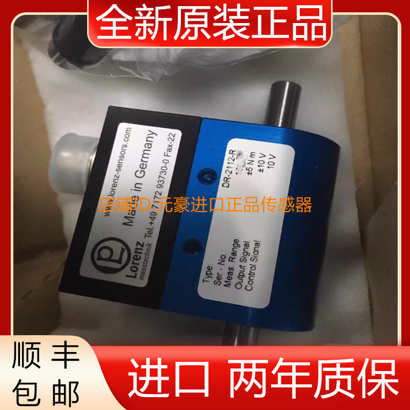 全新德国进口LORENZ 扭力传感器 DR-2112-R 原装  议价