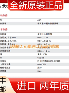 德国Leuze劳易测HT46CL2/6G-M12抑制传感订货号：50136986议价