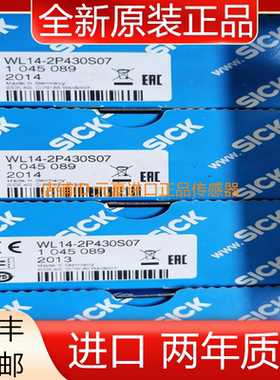 SICK西克WL14-2P430S07停产无现货1045089 WL14-2P430 议价