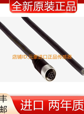 SICK 插头和线缆YF2A68-020XXXXLEAX 6032448 2M 8芯全新原 议价