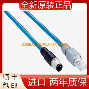 YM2D24 SICK 全新原装 线缆5M 030EB2MRJA4 050EB2MRJA4