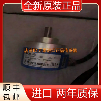 德国SICK西克原装ARS60-F4K32767编码器全新 议价