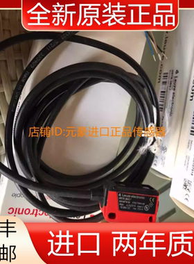 全新Leuze劳易测HTTR 3B/2.7 关电开关50107918原装正品议价