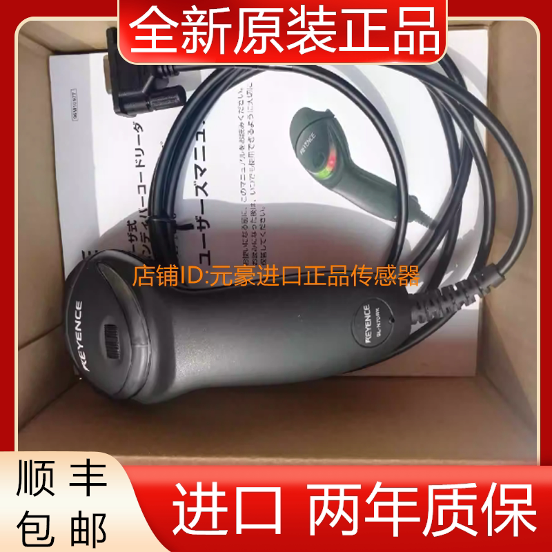 基恩士条码扫描枪BL-N70RK全新正品条码读取器扫描器 议价