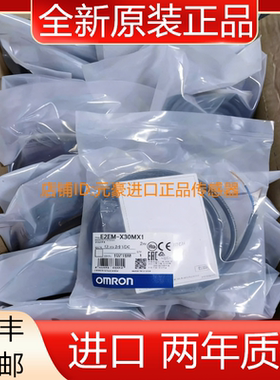 全新原装Omron欧姆龙E2EM-X30MX1 2M 传感器正品 议价