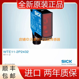 德国SICK西克光电WTE11 订货1041381议价 2P2432漫反射光电传感器