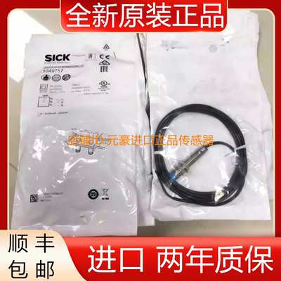 SICK接近开关 IME12-04NNSZW2S 原装全新1040757