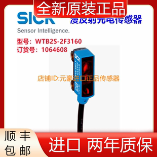 订货 1058231议价 3P2461漫反射光电传感器 德国SICK西克WTB9L