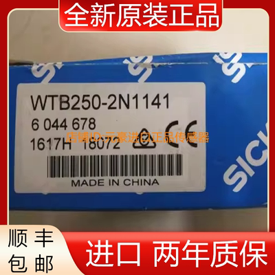SICK全新原装WTB250-2N1141 传感器6044678  议价