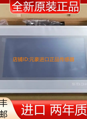 昆仑通态mcgsTpc触摸屏Tpc7012Ew全新原装正品 议价