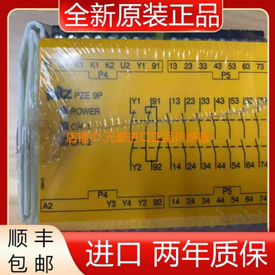 全新pilz皮尔滋安全继电器 PZE 9P 777140原装正品 议价