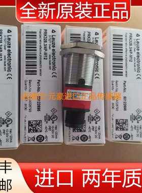 德国LEUZE劳易测光电开关PRK328.3/4P-M12 50122695全新原装议价
