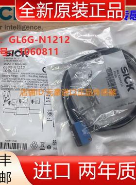 德国SICK西克GL6G-N1212镜反射式光电传感器订货号:1060811议价