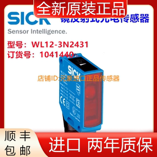 传感器 订货号1041440议价 3N2431镜反射式 德国SICK西克光电WL12