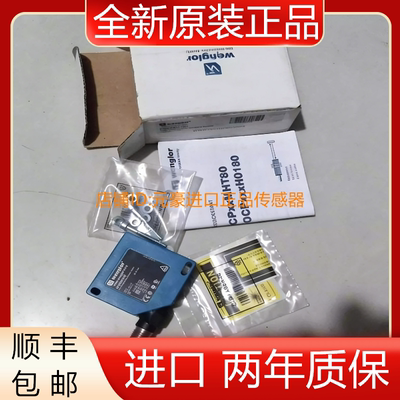 全新wenglor威格勒CP08MHT80德国进口激光测距传感器 议价