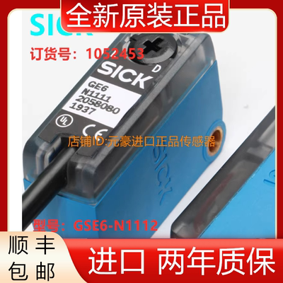 德国SICK对射式光电传感器GSE6-N1112 , 订货号: 1052453议价