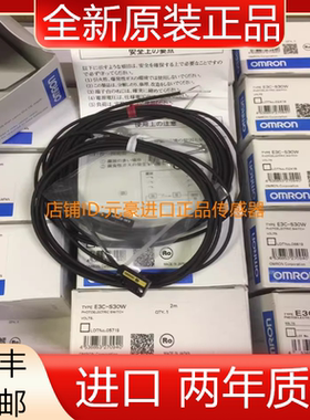 ormon欧姆龙传感器E3C-S30W E3C-S30全新原装 正品 议价