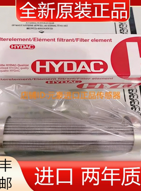 全新原装进口HYDAC液压滤芯 型号0063DN006BH4HC 正品  议价