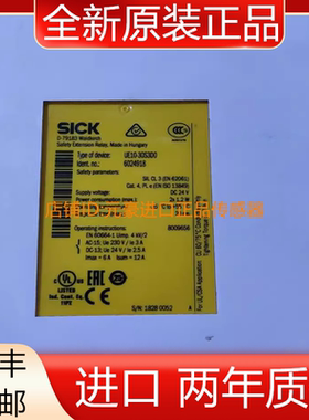SICK安全继电器UE10-30S3D0全新原装正品624918现货 西克德国议价