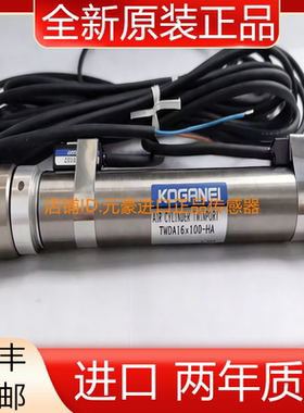 全新小金井KOGANEI气缸TWDA16x100-HA正品 议价