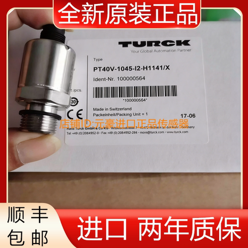 全新原装图尔克Turck PT40V-1045-I2-H1141/X压力开关 议价