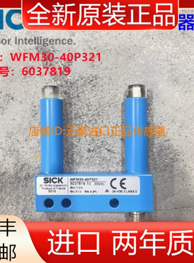 德国SICK西克WFM30-40P321槽形传感器，订货号6037819议价