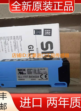 SICK光纤放大器GLL170T-B434传感器原装正品GLL170T-B434S04 议价