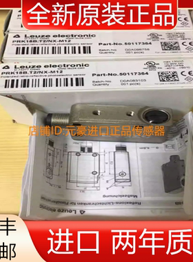 全新现货德国劳易测进口传感器 PRK18B.T2/NX-M12 50117364
