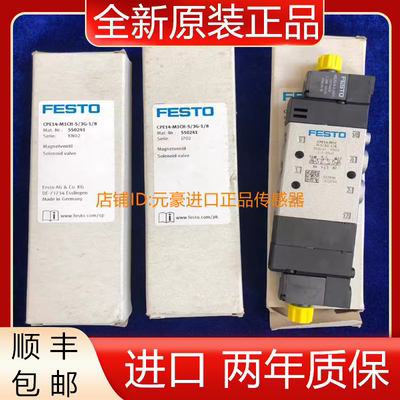 费斯托550241电磁阀CPE14-M1CH-5/3G-1/8 全新原装正品FESTO