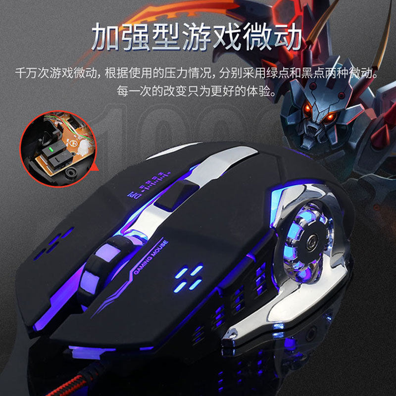 机械牧马人游戏专用电竞有线鼠标电脑宏家用办公静音吃鸡无声