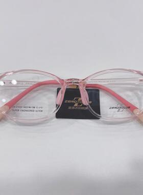 皇家乐园眼镜架 ZEROXCLUB/超轻硅胶鼻托可调儿童眼镜框 ZX-21033