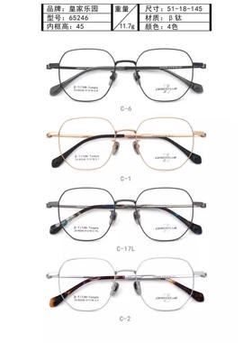 皇家乐园眼镜架 ZEROXCLUB/B钛简约时尚复古男女眼镜框 ZX-65246