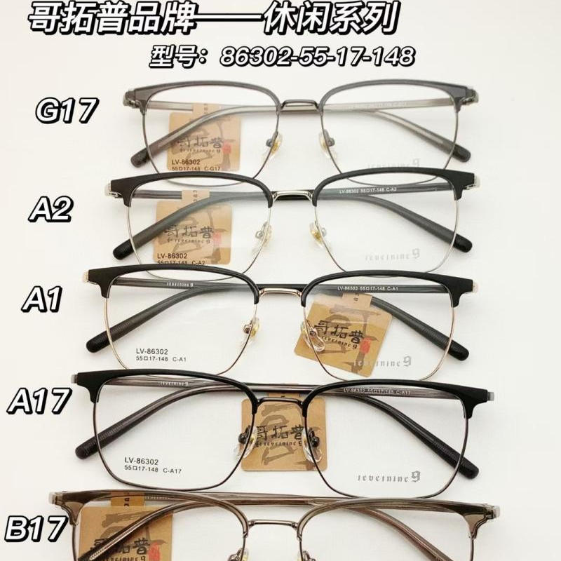 哥拓普眼镜架 levelnine/合金超轻潮流文艺眉毛近视镜框 LV-86302