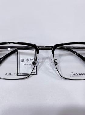 Latemon/浪特梦眼镜架 复古简约网红板材超轻光学配镜镜框 L82221