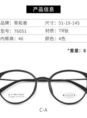 哥拓普眼镜架 levelnine/板材复古韩版潮流文艺眼镜框 LV-76051