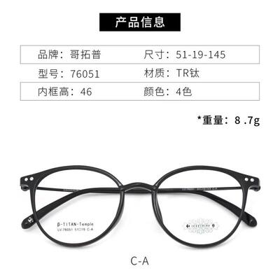 哥拓普眼镜架 levelnine/板材复古韩版潮流文艺眼镜框 LV-76051