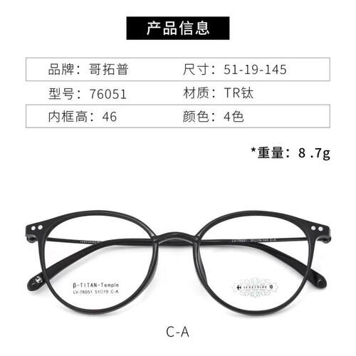 哥拓普眼镜架 levelnine/板材复古韩版潮流文艺眼镜框 LV-76051