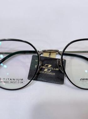 皇家乐园眼镜架 ZEROXCLUB/B钛简约时尚男女款眼镜框 ZX-66251