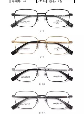 皇家乐园眼镜架 ZEROXCLUB/B钛简约时尚男女款眼镜框 ZX-65178