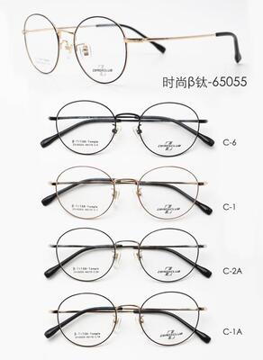 专柜正品 皇家乐园眼镜架 ZEROXCLUB/皇家乐园B钛眼镜架 ZX-65055