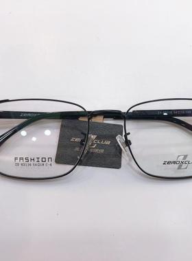 皇家乐园眼镜架 ZEROXCLUB/合金简约商务男女款眼镜框 ZX-63116