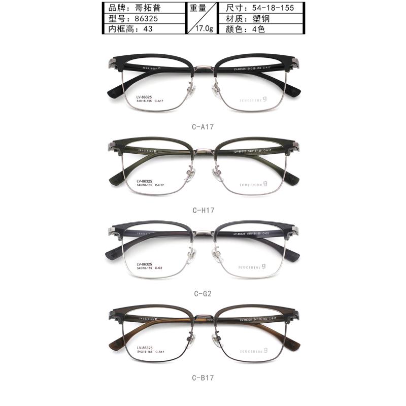 哥拓普眼镜架 levelnine/合金超轻潮流文艺眉毛近视镜框 LV-86325