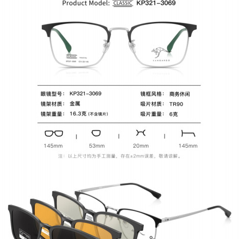 袋鼠变脸眼镜架 袋鼠眼镜架偏光夜视夹片 KP321-3069 KP321-3071